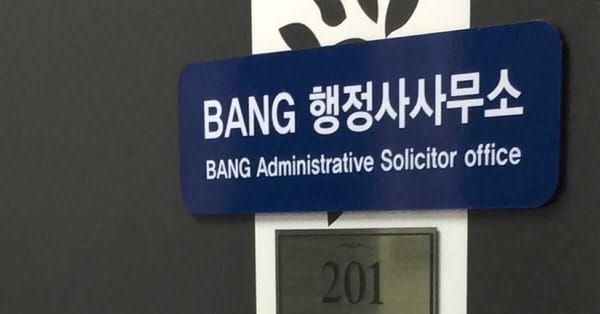 door of my office