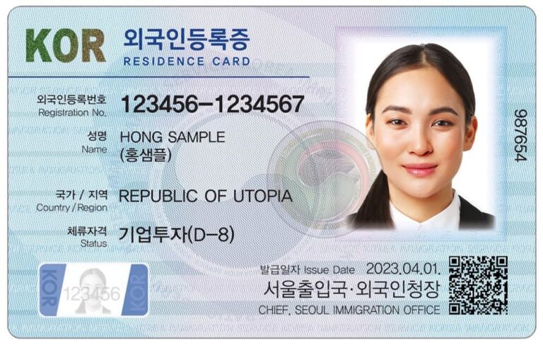 뉴외국인등록증 edited